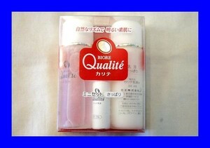 ★新品 花王 カリテ ミニセット 化粧水 乳液