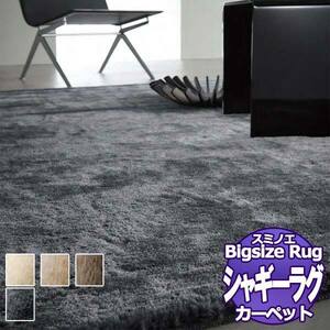 【送料無料】ラグマット　BIG　SIZE RUG　VOL.9 ラックスファー LAX FUR (131-27551) 150×150cm （正円）