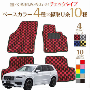 VOLVO XC60 専用　チェック柄フロアマット 5枚組 ボルボXC60 ＳＵＶ チェックシリーズ 　2017年10月以降 　お洒落マット　NEWING　