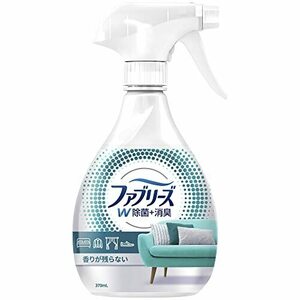 ファブリーズ W除菌+消臭 布用 香りが残らない 本体 370mL