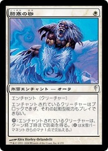 MTG　酷寒の枷　在庫日2枚まで　コールドスナップ　CSP　★他多数出品中