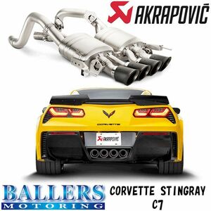 シボレー コルベット Z06 C7 エキゾーストシステム マフラー アクラポビッチ スリップオンライン チタン CHEVROLET CORVETTE AKRAPOVIC