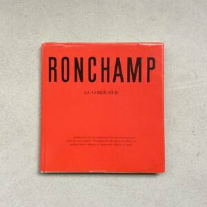 RONCHAMP / Le Corbusier　ロンシャン礼拝堂 ル・コルビュジエ著