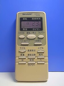 T134-105★シャープ SHARP★エアコンリモコン★A410JB★即日発送！保証付！即決！