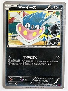 マーイーカ　ポケモンカード　XY7　045/081　2015　ポケットモンスター　pokemon card game　ポケカ