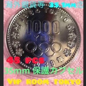 #1964 /昭和39年#東京五輪記念銀千円硬貨用 等 35.0mm x 48 個#東京オリンピック#記念硬貨 東京オリンピック #viproomtokyo 3