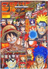 集英社 週刊少年ジャンプ 2013年(平成25年)22+23号