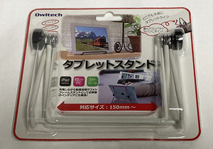 Owltech　タブレットスタンド