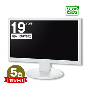 5台セット 【リファビッシュ】 富士通 19.5型ワイド 液晶モニタ LEDバックライト採用 [VL-E20T-7] HD+（1600×900）