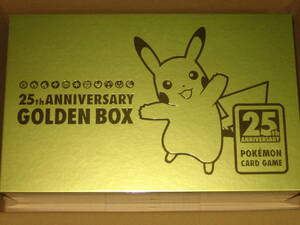 ポケモンカードゲーム 25周年 ゴールデンボックス 25th ANNIVERSARY GOLDEN BOX　未開封