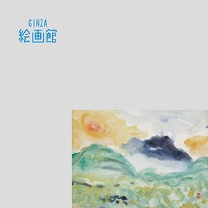 【GINZA絵画館】梅原龍三郎　４号「浅間山」１９５５年作・公式鑑定証書付き・文化勲章・希少な１点もの　Z87P5C0W2A9H7K1A