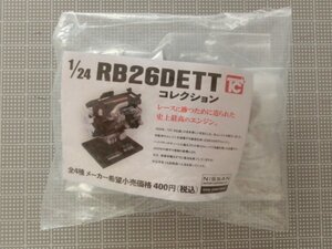 希少　NISSAN GT-R 1/24 RB26DETTコレクション R33　即決オマケあり