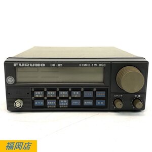 FURUNO DR-82 27MHz 1W DSB 古野電機 漁業無線機 ※通電/動作未確認品 状態説明あり＊ジャンク品【福岡】