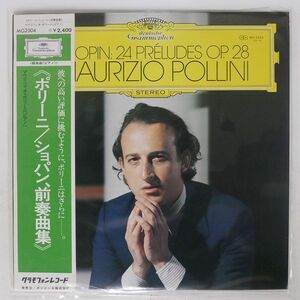 帯付き MAURIZIO POLLINI/CHOPIN : 24 PRELUDES OP.28/DG MG2504 LP