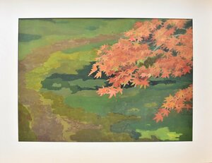 文化勲章受章日本画作家　　東山魁夷　　複製画　「京洛風趣　初紅葉」　額付き【正光画廊・5000点出品中！お好みの作品が見つかります】