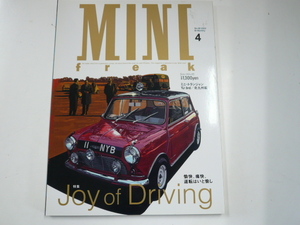 MINI freak/no.69/特集・Joy of Driving