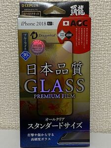 iPhone 11 / XR a2 ブルーライトカット Dragontrail ガラスフィルム 液晶保護 クロス付 LP-IPMFGHB 覇龍 MSソリューションズ アイフォーン