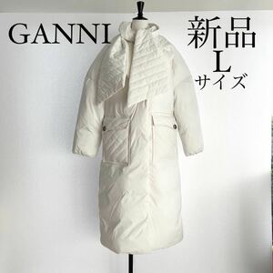 GANNI ガニー　ファイバーシェル パデッドコート　ダウン　ホワイト　Lサイズ