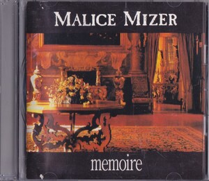 マリスミゼル / MALICE MIZER / MEMOIRE /中古CD!!75302/C