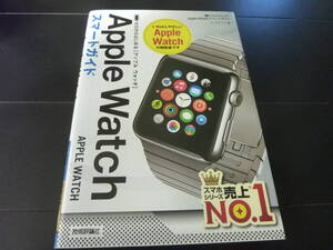 apple watch スマートガイド A1