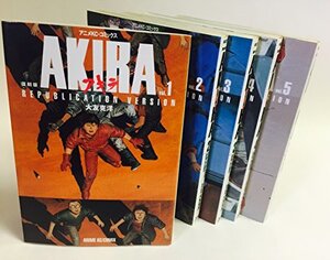 【中古】 復刻版AKIRA コミック 全5巻 完結セット