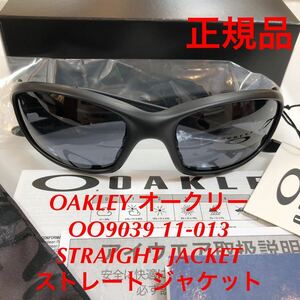 在庫限り特別価格！今回限りの入荷です！新品 正規品 OAKLEY オークリー OO9039 11-013 ストレートジャケット STRAIGHT JACKET 9039 009039