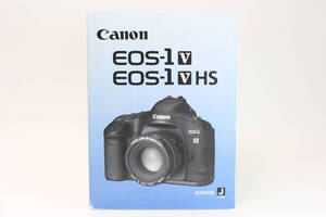 【純正】Canon キャノン EOS-1V HS 説明書 A-321