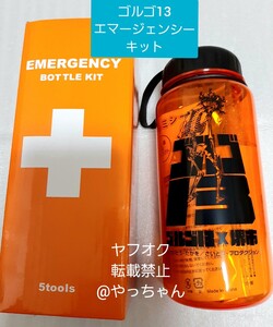 ゴルゴ13　非売品　エマージェンシーキット　ゴルゴサーティーン　さいとうたかを　さいとうたかお　限定グッズ　未使用③