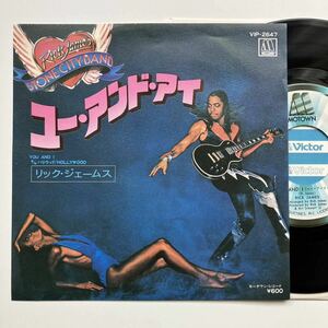 初版 MAT1◆極美盤！◆EP◆リック ジェームス(RICK JAMES)「YOU AND I(ユー・アンド・アイ)」◆1978年 VIP-2647◆SOUL BOOGIE FUNK ブギー