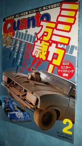 雑誌：2011 ＃267 ミニカー トランスフォーマー レースカー ソフビ 特集 他 267/オクパナ