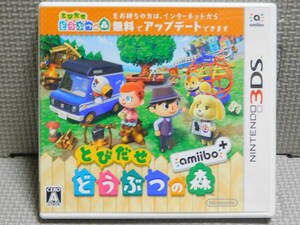 Nい647　3DSソフト　とびだせ どうぶつの森 amiibo＋ カード　４本まで同梱可