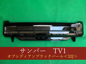 993225-2　SUBARU　サンバー／サンバーディアス　TV1／TW1　リアバンパー　参考品番：57701TC191VW 32J　　 【社外新品】