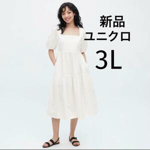 新品 UNIQLO ユニクロ リネンブレンドシャーリングワンピース サマードレス 半袖 リゾートコーデ 大きいサイズ XXL 3L 白色