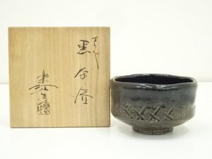 ys7036249; 宗sou 福井楽印造　織部黒茶碗（共箱）【道】