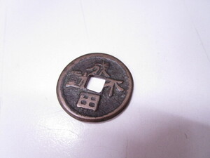 ♪ 古銭 絵銭 成田不動 不動明王 日本 重さ約7.6g 直径約2.7cm