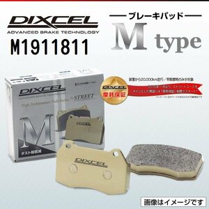 M1911811 フィアット 500 1.4 16V TURBO (FF) DIXCEL ブレーキパッド Mtype フロント 送料無料 新品