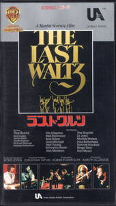 ラスト・ワルツ THE LAST WALTZ ：国内VHSビデオ