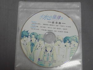 K30 KID　水の旋律 前奏曲　[CD]