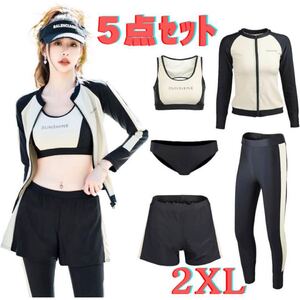 2XL レディース５点セット水着 ラッシュガード長袖フィットネス レギンス 白黒体型カバー ゆったり大きいサイズ水陸両用UV 日焼け防止速乾