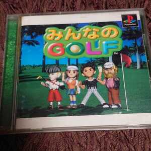 PSソフト みんなのGOLF