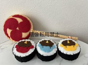 新品　節分　でんでん太鼓　フェルトハンドメイド　おすし　ごっこ遊び　豆まき　赤鬼青鬼黄鬼　プレゼント　イベント　ディスプレイ　保育