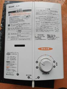 リンナイ/Rinnai RUS-V51XT（WH） 瞬間湯沸かし器/瞬間湯沸器 LPガス/プロパンガス用