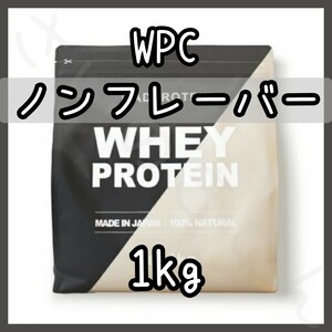 MADPROTEIN ホエイプロテイン ノンフレーバー 1kg