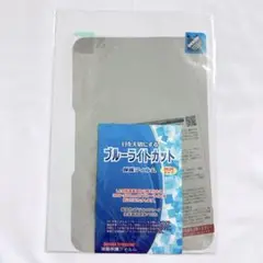 TOUGHBOOK FZ-G2A/FZ-G2E ブルーライトカットフィルム