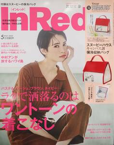 InRed インレッド 2020.5 安達祐実 中村アンが旅するハワイ島 いまどきデニム 瀬戸康史 中村七之助 中古美品 送料込