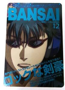 銀魂 カードガム3 メタリックカード解禁 河上万斉 No.012 ロックな剣豪 未使用