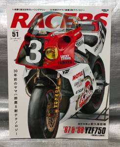 ○レーサーズ　vol.51　30年前の鈴鹿８耐テクノロジー　RACERS　サンエイムック【１円スタート】　バイクレース