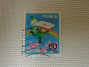 ふみの日 1988.7.23 妖精と手紙 60円切手 単片 使用済 機械印