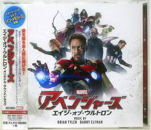 CD【アベンジャーズ/エイジ・オブ・ウルトロン】ブライアン・タイラー、ダニー・エルフマン / 国内盤