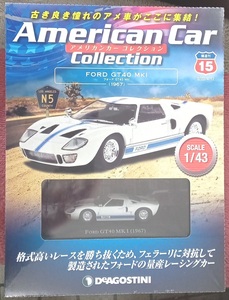 ☆ディアゴスティーニ No.15 1/43 アメリカンカーコレクション フォードGT40 Mk1(1967)☆新品未開封品